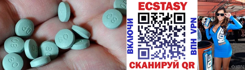 ЭКСТАЗИ VHQ цена ОМГ ОМГ вход Чекалин